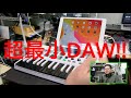 ■入門編■【最小DAWセット】無印iPad+MIDIキーボードでGarageBandをやってみる① #073