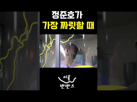 <strong>저기</strong> 들어가서도 잘생기면 인정!  최산 도전?