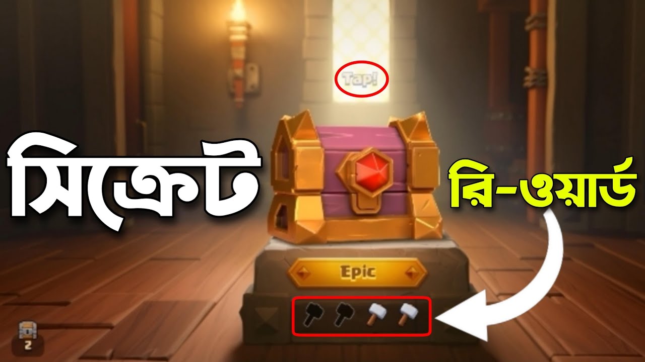 4 Chest Opening! 🎁 [বাংলা] | Today’s Chest Opening Loot in Clash of Clans