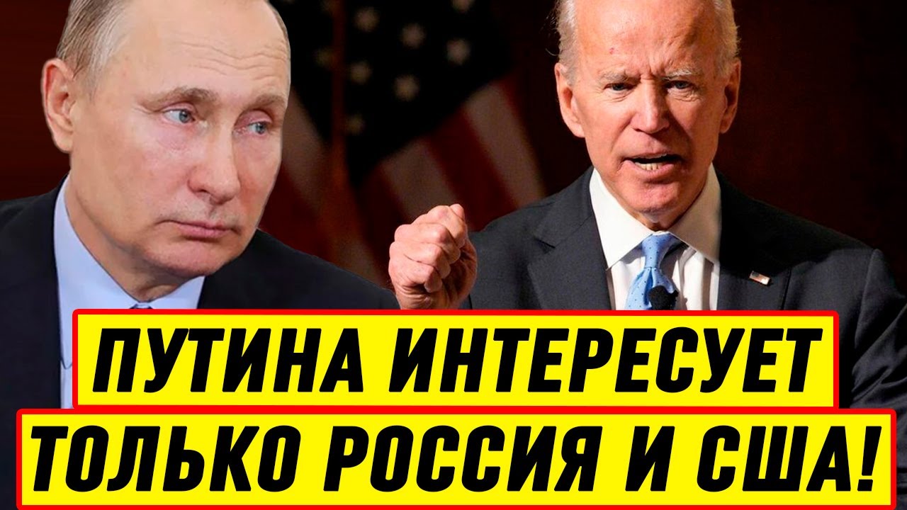 Американцы о путине