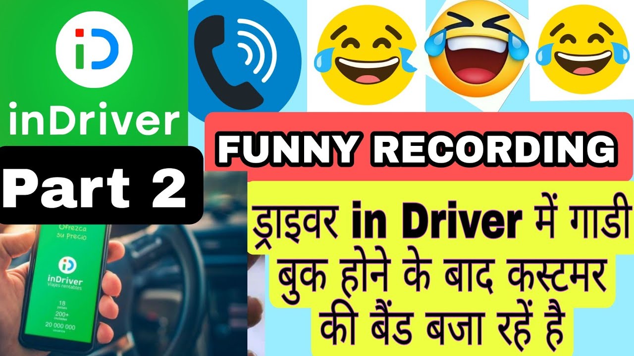 ड्राइवर in Driver में गाडी बुक होने के बाद कस्टमर की बैंड बजा रहें हैं /Funny Call Recording /Part 2