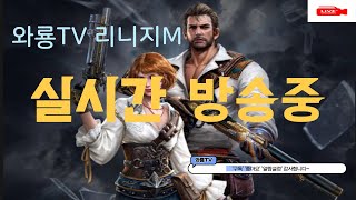 리니지m  월요일은 월래 싸우는 날~~ (알트 부주)