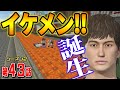 【マインクラフト】たかしの国づくり物語シーズン2 第43話 【打倒3D酔い(前編)】【ゆっくり実況】