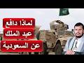 إسرائيل تعلن القضاء عليه وبعد 48 ساعة يظهر الخوثي ويكشف المفاجأة و يدافع عن السعودية