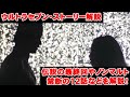 【ウルトラセブン解説！後編】特撮の歴史紹介します【ゆっくり解説】第１０回(黎明期編1967年)