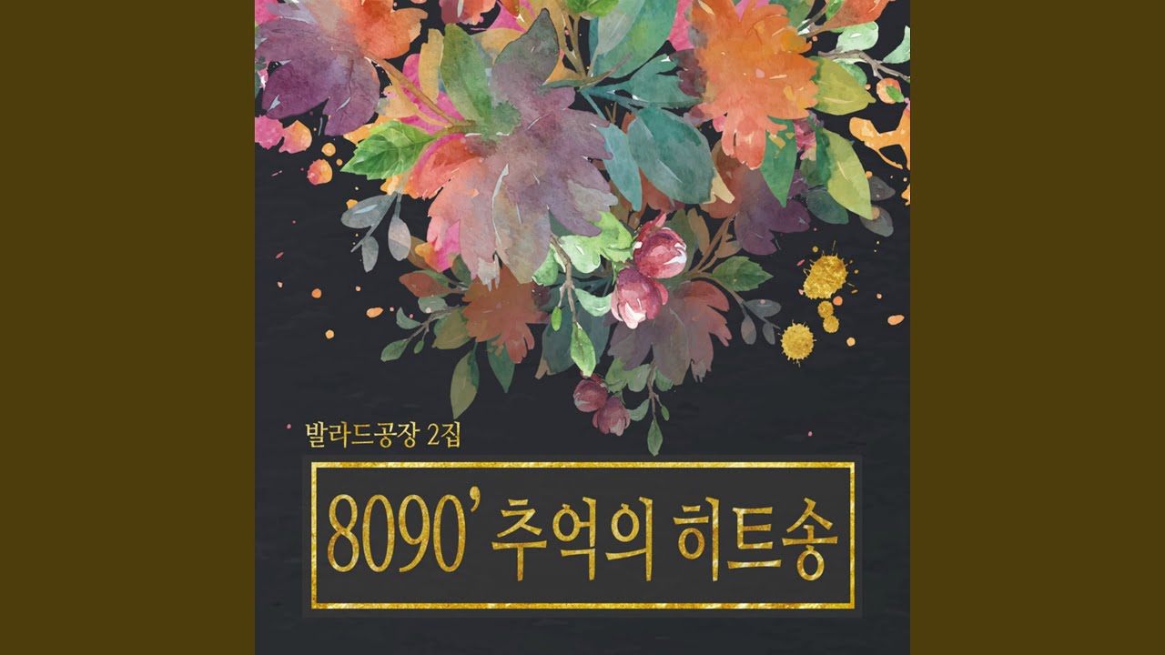 Obejrzyj 제발 w YouTube Obejrzyj 제발 w YouTube