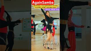 #라인댄스 #againsamba #linedance #shorts #쉬운쌈바 #라인댄스배우는곳 #수요고급반오후4시 #선릉역7번출구 010 8833 4921