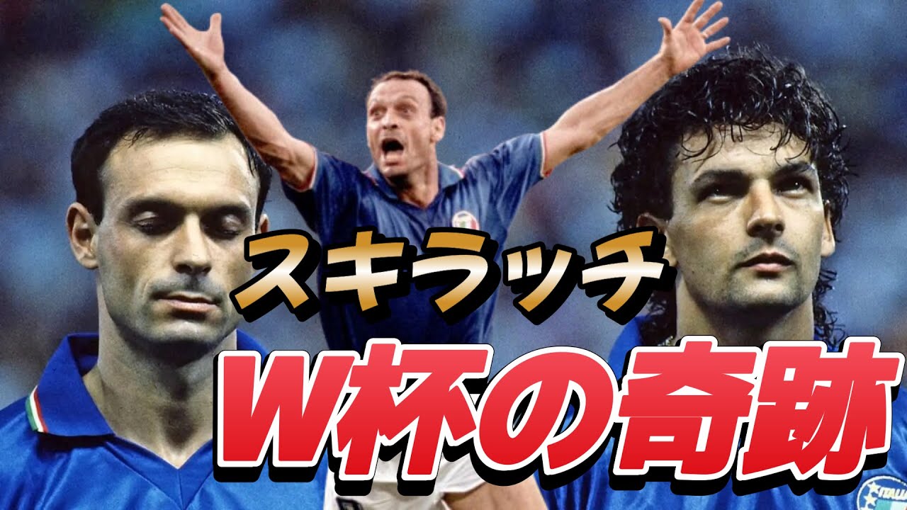 サッカーW杯　イタリア1990  チャオ君　タイル サッカーW杯 イタリア1990 チャオ君 タイル