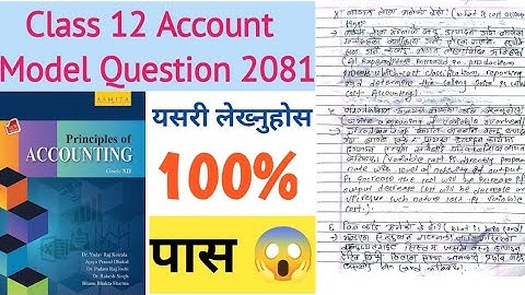 class 12 account model question solution 2081 || class 12 account model question 2080