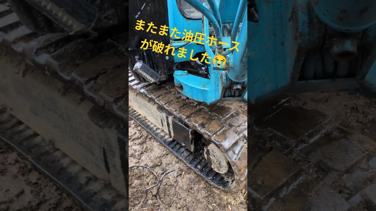 油圧ホースが吹っ飛びました🤣源ちゃん農園でトラブル発生!?（笑）#田舎暮らし #農業 #tools #shorts #ショート