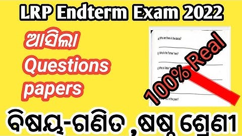 LRP Endterm exam questions papers 2022|class 6 Mathematics question papers