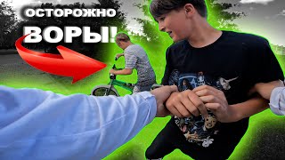 БАНДА ШКОЛЬНИКОВ УКРАЛА МОЙ БМХ 😱