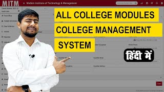 All Modules in College Management System | Complete College Management Software | Part - C5 screenshot 5