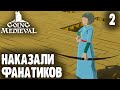 Первое Нападение - 2 - Going Medieval