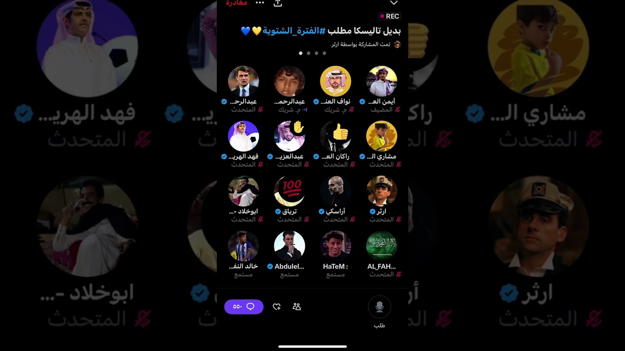 هوشة المريسل وجمهور النصر مع الهريفي بسبب مطالبته بتغيير تاليسكا وبعض الاجانب !!😨