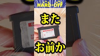 3年前に110円で買った謎のゲームボーイアドバンスソフト！果たして正体はナニ！？掴めるか？ハードオフドリーム！！　#shorts