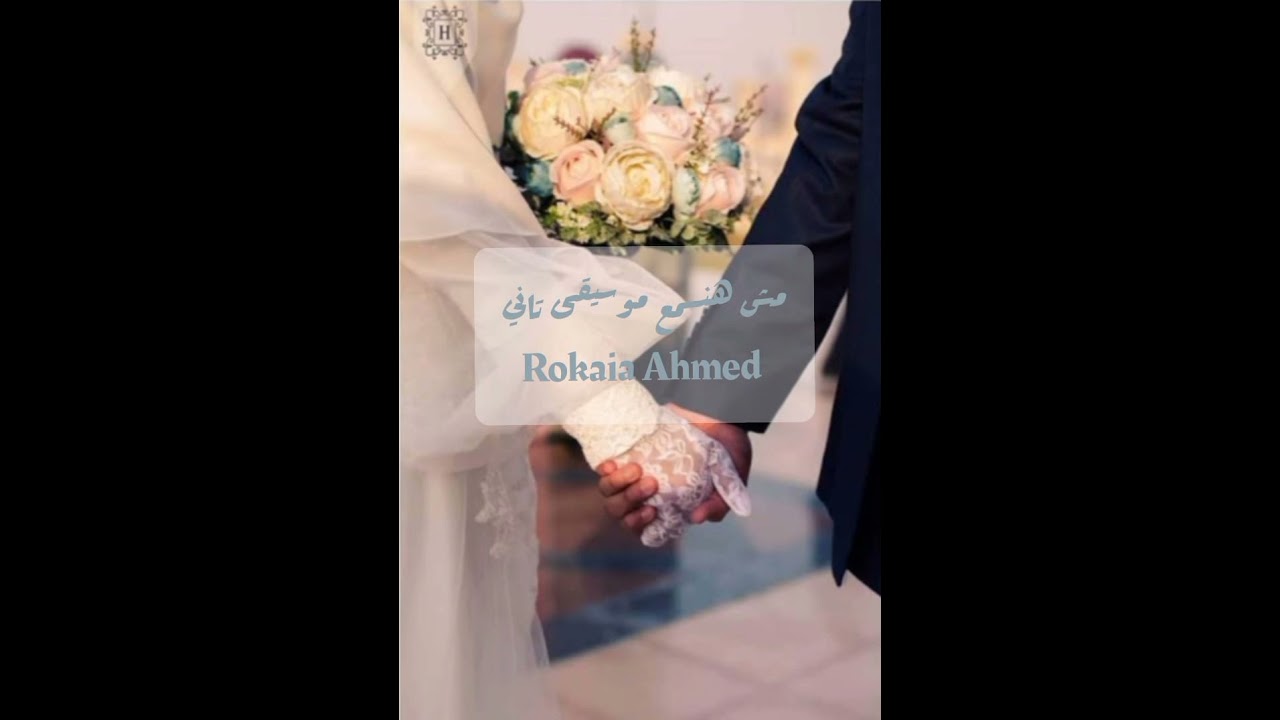 جمع ووفق بالدف وبدون موسيقى 🤍اناشيد افراح اسلاميه ❤️