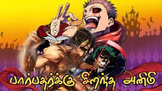 Top 10 best anime to watch // (based on under 26-90 episode) #tamilanime