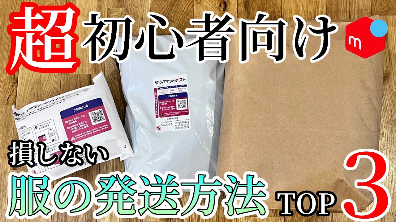 tern rip（発送方法変更。梱包・包装たのメル便） 配送方法の変更（梱包・発送たのメル便） - メルカリ スマホで