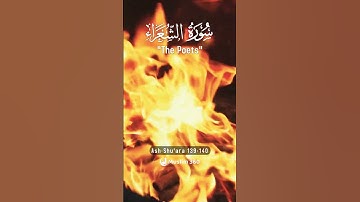Surah Ash Shu'ara 139-140 Hindi - Urdu Audio translation | سورة الشعراء