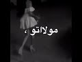 تلبس ابيض تلبس اسود الزين هيا مولاتو حبيبت قلبي تتهبل 