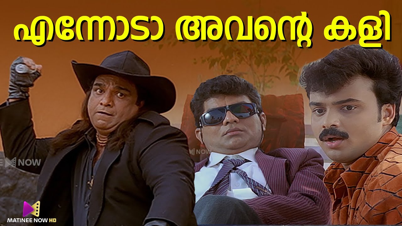 ഇത് ഇപ്പോ കുരിശായല്ലോ | Chandamama | best malayalam comedy scene | 