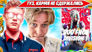 TOOSE, KARMY СГОРЕЛИ С ДУО ФНКС ТУРНИРА ФОРТНАЙТ. ТУЗ, КАРМИ НАРЕЗКИ FORTNITE PRO PLAYS