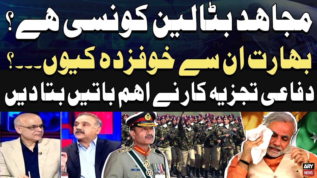 'Pakistan's Mujahid Force Say India Thar Thar Kanp Raha Hai' - Defence Analyst Told Everything