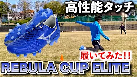 スパイクレビュー レビュラCUPのフィット感レベチ過ぎてビビった スパイクレビュー レビュラCUPのフィット感レベチ過ぎてビビった