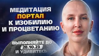 Выполняйте Сразу После Сна / Медитация Перезапуска Самосознания и Очищения от Негативных Программ