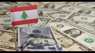 سعر الدولار في لبنان اليوم السبت 29-7-2023 سعر صرف الدولار مقابل الليرة اللبنانية