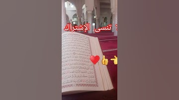 عندما يبدع القارء اللحياني عبد اللطيف سورة النحل♥️♥️♥️♥️♥️♥️