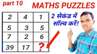 Reasoning Tricks for Railway Group D, RRB, Group D, Reasoning maths | reasoning tricks, ntpc,