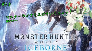【モンスターハンター：ワールド】新大陸を調査するっコャァ！　#15【妖狐竜カミ】
