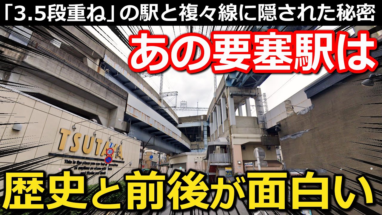 【巨大】あの3階建て要塞の歴史 1区間の複々線に隠れた天才的配線とは｜京成本線・押上線青砥駅【小春六花】