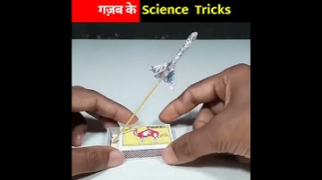 Science के दो कमाल के Tricks | Amazing Science Tricks #shorts