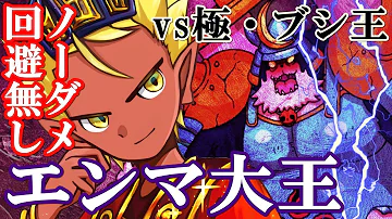 妖怪ウォッチバスターズ エンマ大王のページ