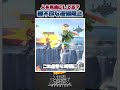 【スマブラSP】人を馬鹿にしたようなひどい復帰阻止三選！#スマブラsp #スマブラ #あるある #ゆっくり実況 #大乱闘スマッシュブラザーズ #共感 #ゲーム実況