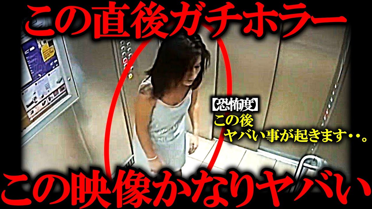 【ゆっくり解説】「怖すぎて鳥肌が止まらない…」カメラが捉えた戦慄の心霊映像。