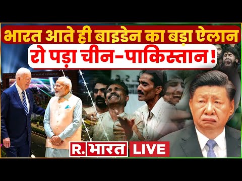 Pakistani Reaction On Joe Biden in India LIVE : बाइडेन के भारत पहुंचते ही रोने लगा पाकिस्तान! 