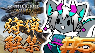 【MHW】護龍強くてやんなっちゃう【荒吐センヤ】