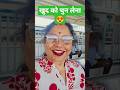 जब कोई तुम्हें ना चुने #TheDailyDabbleWithRenu #motivational #sprichual #chitralekhaji