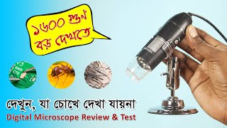 দেখা যাবে অতি ক্ষুদ্র জিনিস || 1600x Zoom Digital Microscope Review & Test