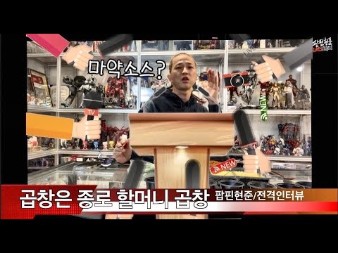 [유료광고포함]<strong>오늘</strong> <strong>뭐먹지</strong> ? 응 종로 할머니 곱창 계양점에 전화하시오 지금 하시오 당장 하시오 주문하시오