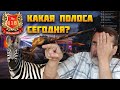 День познания боли. 37-й стрим по танкам.