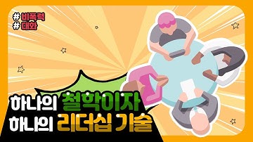 비폭력 대화(NVC)란?