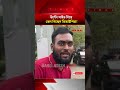 পাম্পে আলাদা সুবিধা, ভিআইপিদের জন্য উল্টো সাইড!