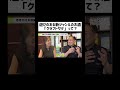 【遊びのある新ジャンルのお酒「クラフト酒」って？】 #日本酒 #酒蔵 #酒造 #人材不足 #ビジネス
