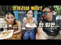 새로운 멤버와 친해지기 10탄! 5천원으로 4명이서 배터지게 조식 먹기! 모든 메뉴 천원!!