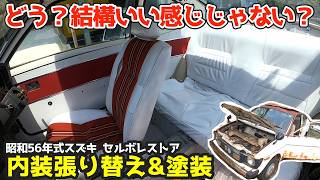 What do you think? Pretty good, right? Interior panel repair and